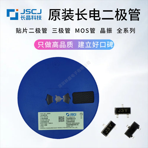 长电s8050小功率三极管sot-23 s8050j3y贴片二极管 NPN双极晶体管