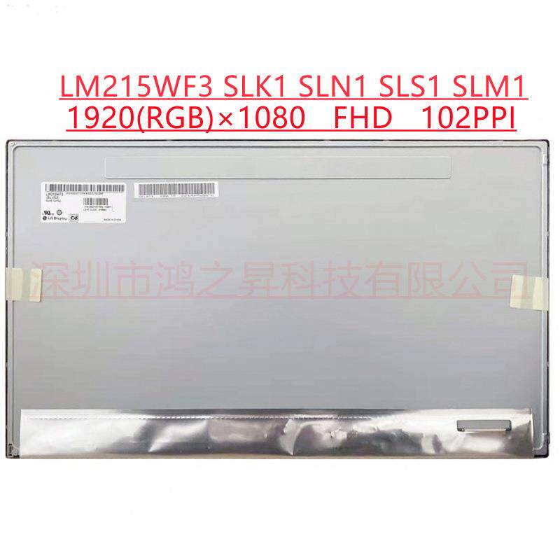 21.5寸全视角IPS液晶屏LM215WF3SLK1LM215WF3SLN1SLS1