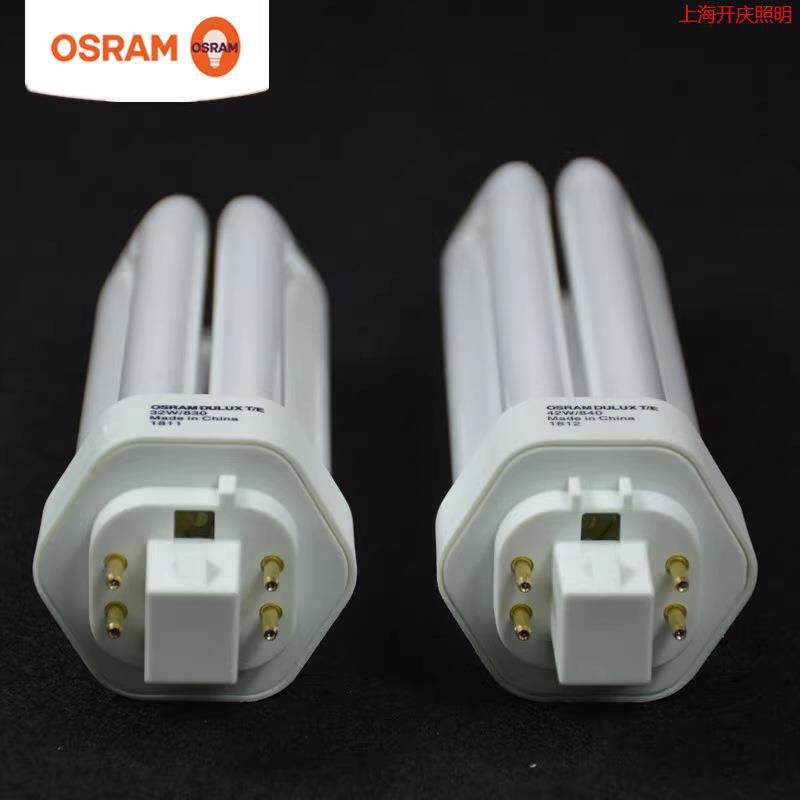 欧司朗4针3U筒灯插管32W/42W