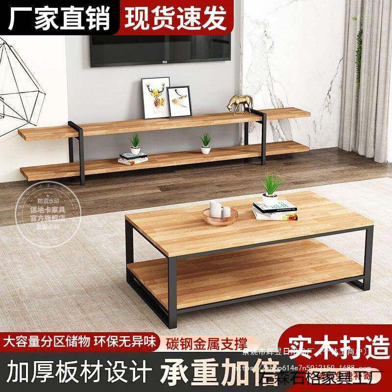 电视柜茶几实木成套北欧现代简约客厅家具组合极简小户型伸缩桌子