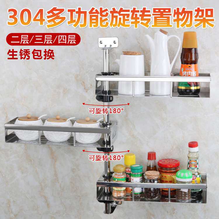 304不锈钢卫生间置物架转角架可旋转厨房调料调味架收纳架壁挂式