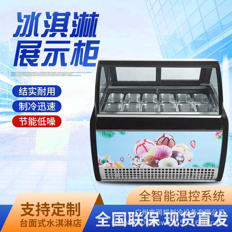 润邦冰淇淋柜风冷无霜大容量风冷无霜商用卧式冷冻展示雪糕保鲜柜