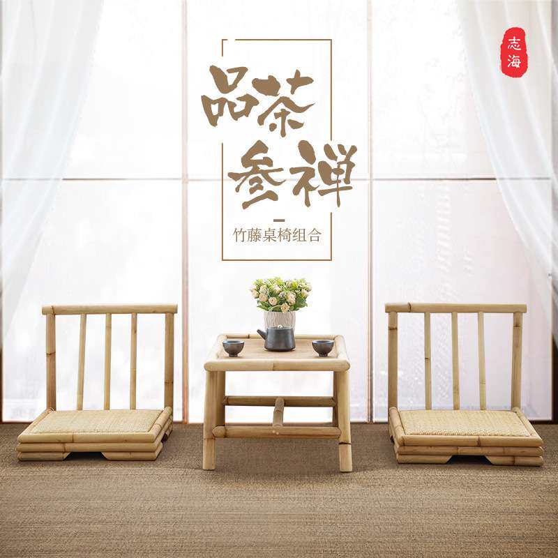 简约榻榻米茶几竹藤飘窗桌日式小茶几创意茶桌椅实木炕桌禅意矮桌