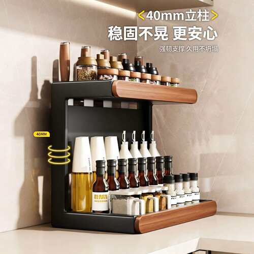 中古风厨房调料品置物架多层台面多功能调料瓶罐放油盐酱醋收纳架