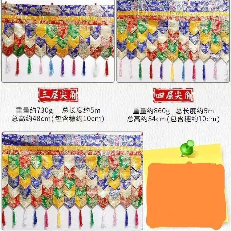 5米帷幔围帘墙围金布普玛桌围家居装饰用品藏式藏族