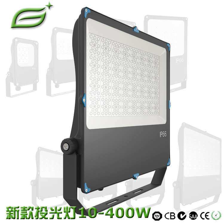 泛光灯LED投光灯外壳400w投光灯带透镜压铸铝泛光灯外壳套件