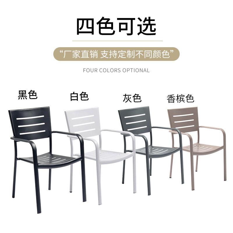 户外休闲现全铝椅子室外庭院花园家用铝合金餐桌椅阳台露台家具