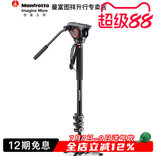 曼富图MVMXPRO500液压独脚架套装
