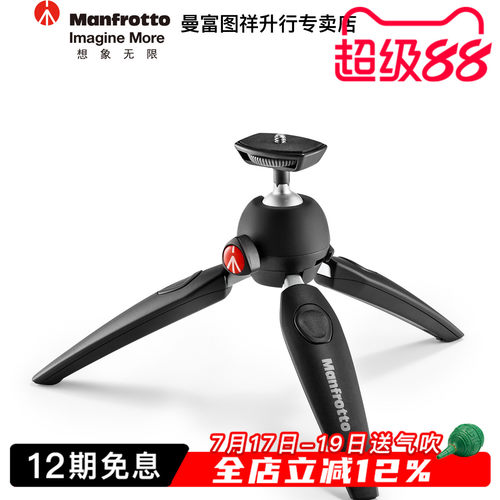 曼富图便携桌面三脚架直播自拍