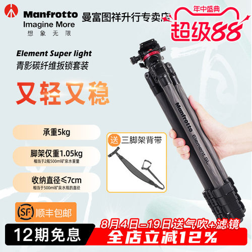 曼富图青影碳纤维旅行三脚架套装