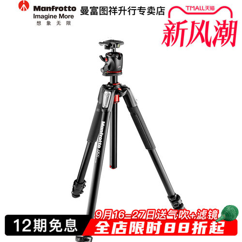 曼富图055三脚架球型云台套装