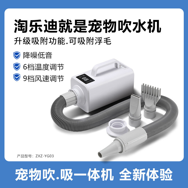 宠物吹水机狗狗吹风机吹毛神器低噪大型犬洗澡吹干家用吹吸一体
