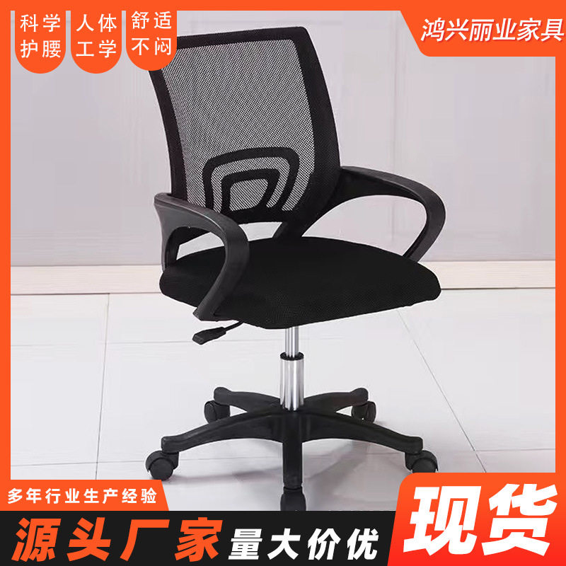 新款 可旋转可升降电脑椅会议室工位办公靠背椅人体工学椅乳胶垫