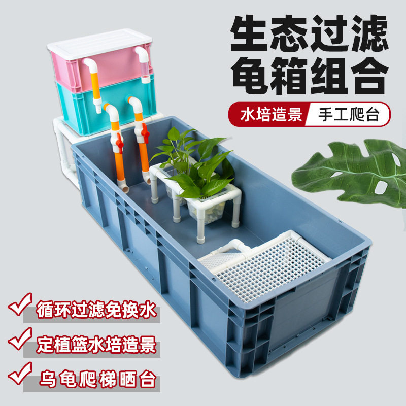 新款 乌龟缸专用饲养箱带晒台大型号周转箱养龟家用乌龟饲养缸生