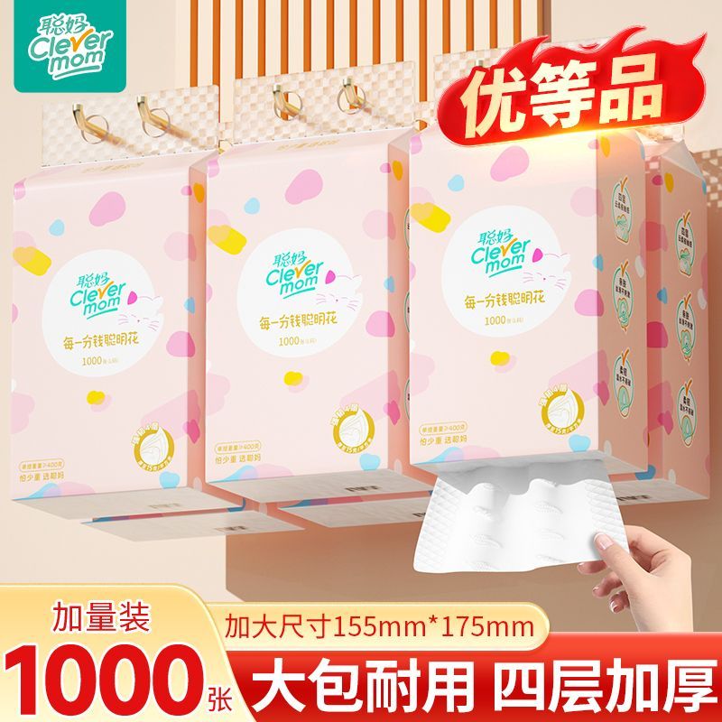 聪妈10提悬挂抽纸4层可湿水图片