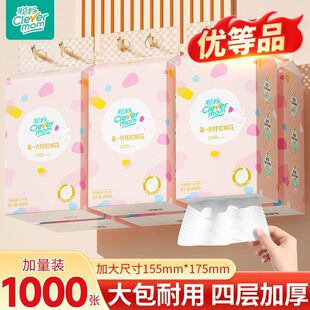 【10大提】聪妈悬挂式抽纸1000张大包4层加厚加大尺寸家用可湿水
