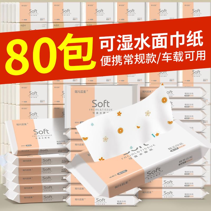 柔软小包装车载纸餐巾纸便携式面巾纸抽纸商用外出旅行整箱批发图片