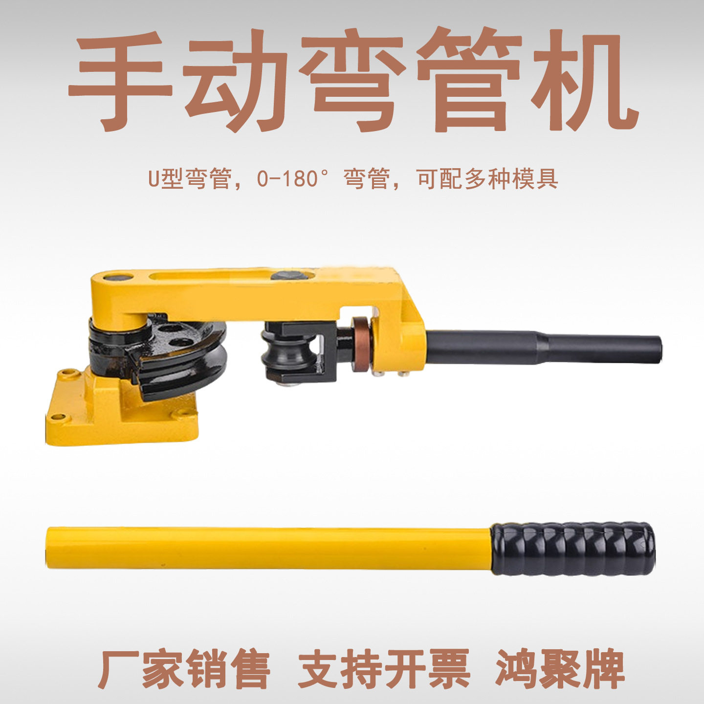 SWG-25S弯管器弯曲U型手动工具铁管铜管钢管穿线管济宁鸿聚