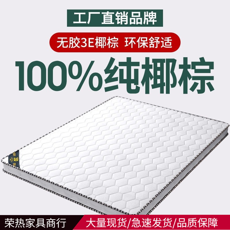 床垫天然椰棕床垫1.5m棕榈垫租房专用环保经济型儿童折叠护腰硬垫