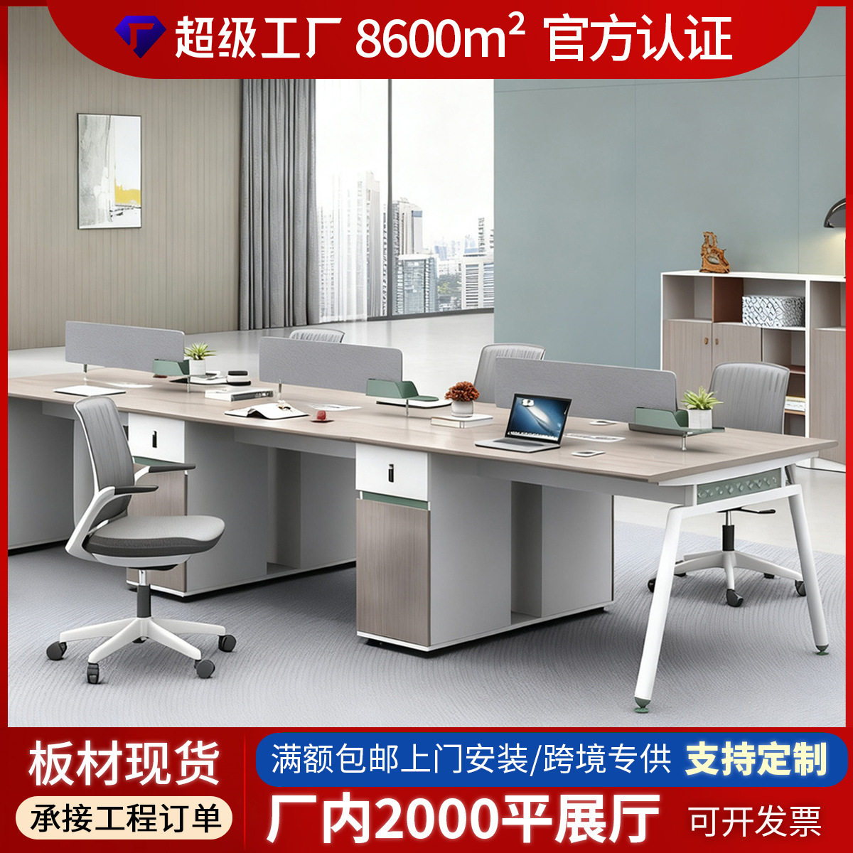 职员办公桌椅组合简约现代4-6人位屏风办公桌员工位办公室工位桌