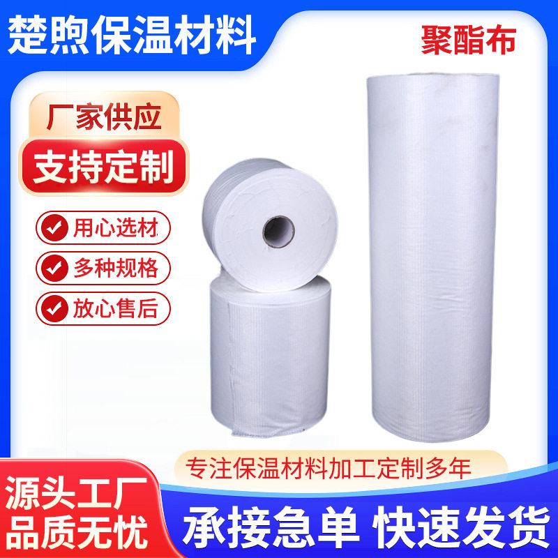 防水涂料专用聚酯纤维无纺布屋面屋顶裂缝缝织聚酯布防漏防水布