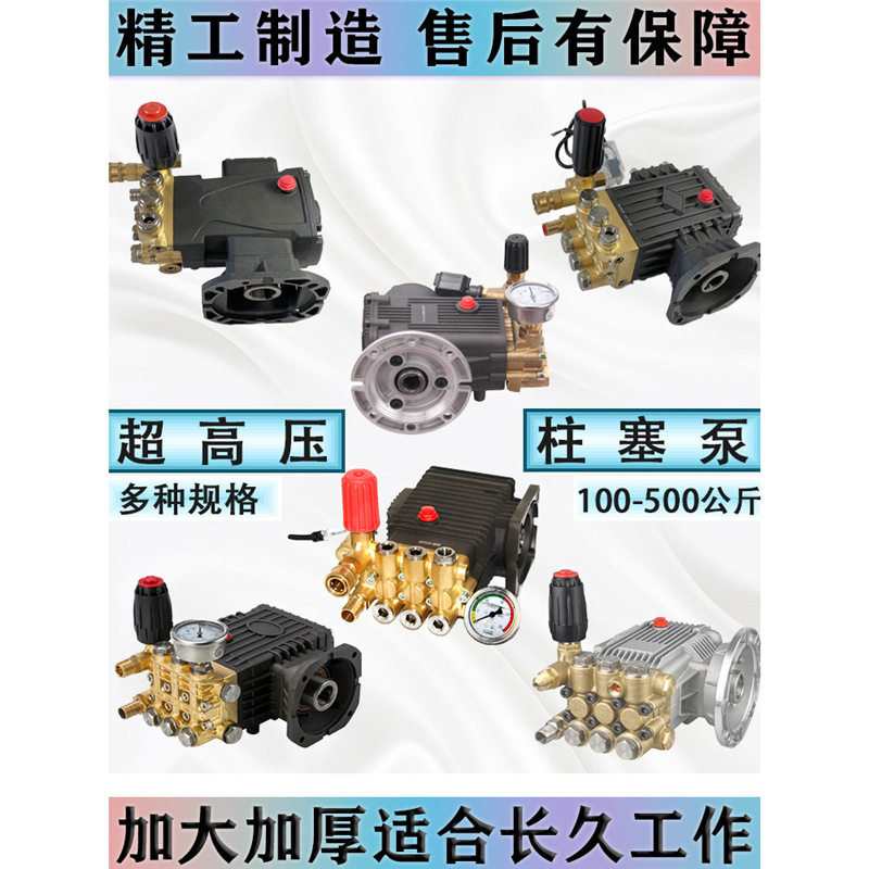 超高压清洗机泵头总成陶瓷柱塞商用洗车机头纯铜泵头疏通喷淋除尘
