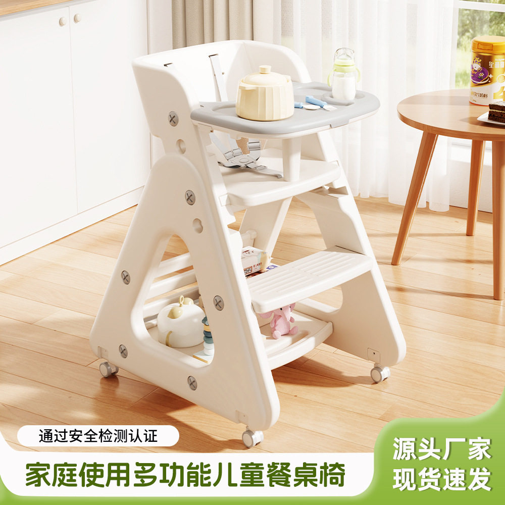 多功能儿童餐椅宝宝吃饭座椅成长型家用餐椅带轮可移动婴儿餐桌椅