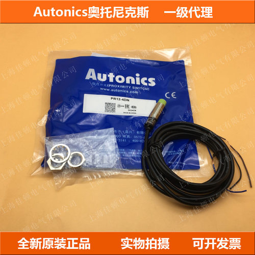 Autonics奥托尼克斯接近开关PR12-4DN2DN2DP2PR12-4DP2DN