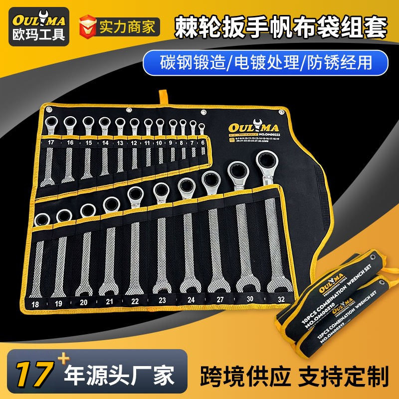 72齿固定头棘轮两用扳手汽修工具梅花省力快手扳手套装五金批发