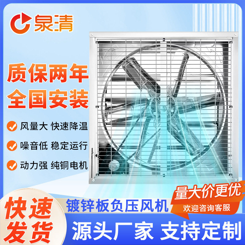 304重锤式镀锌板工业负压风机排气扇车间排气扇厂房换气抽风机