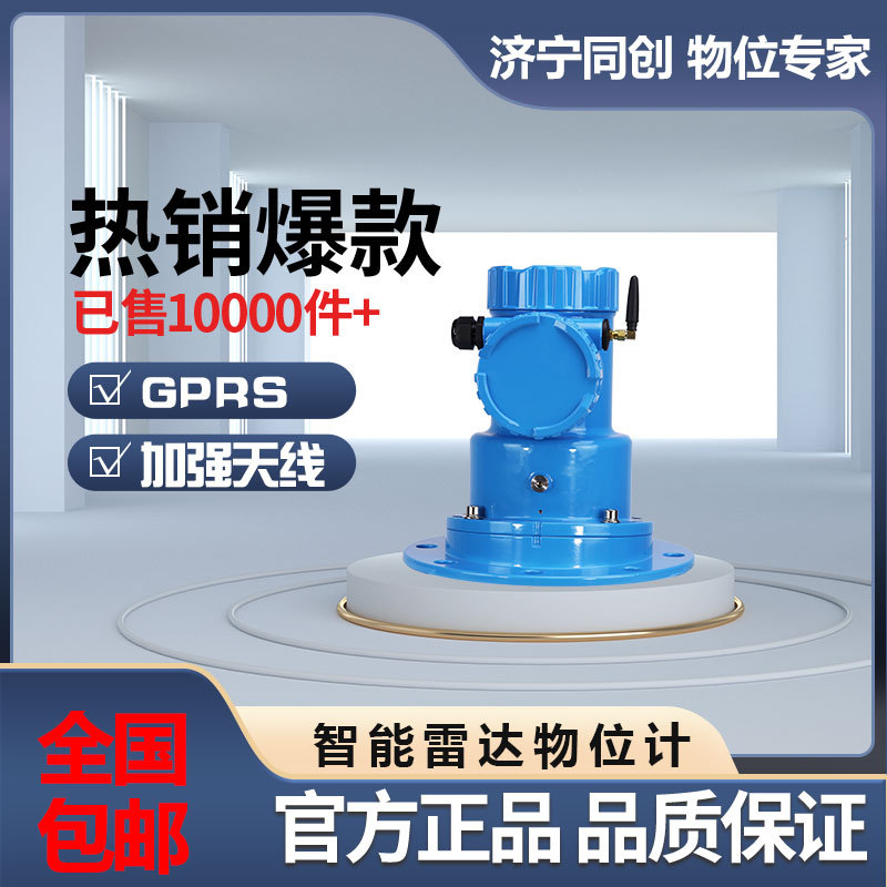 固体粉尘雷达料位计4线制15°倾角智能高频料仓碳素雷达物位计