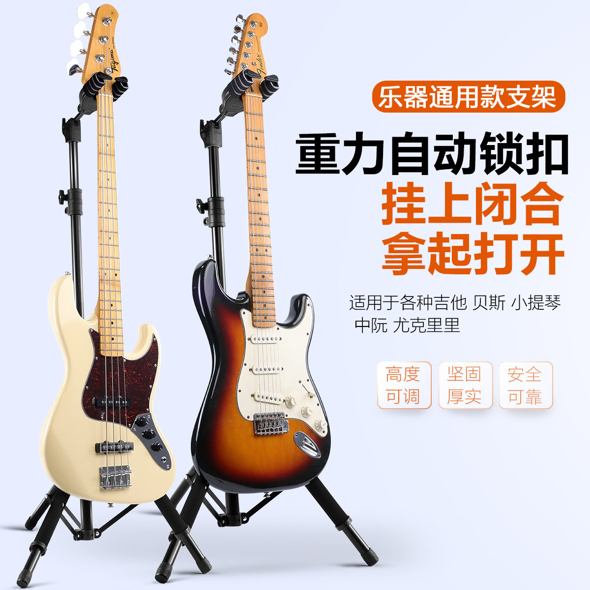 吉他支架重力自锁立式落地架便携可折叠电木吉他贝斯民谣古典通用