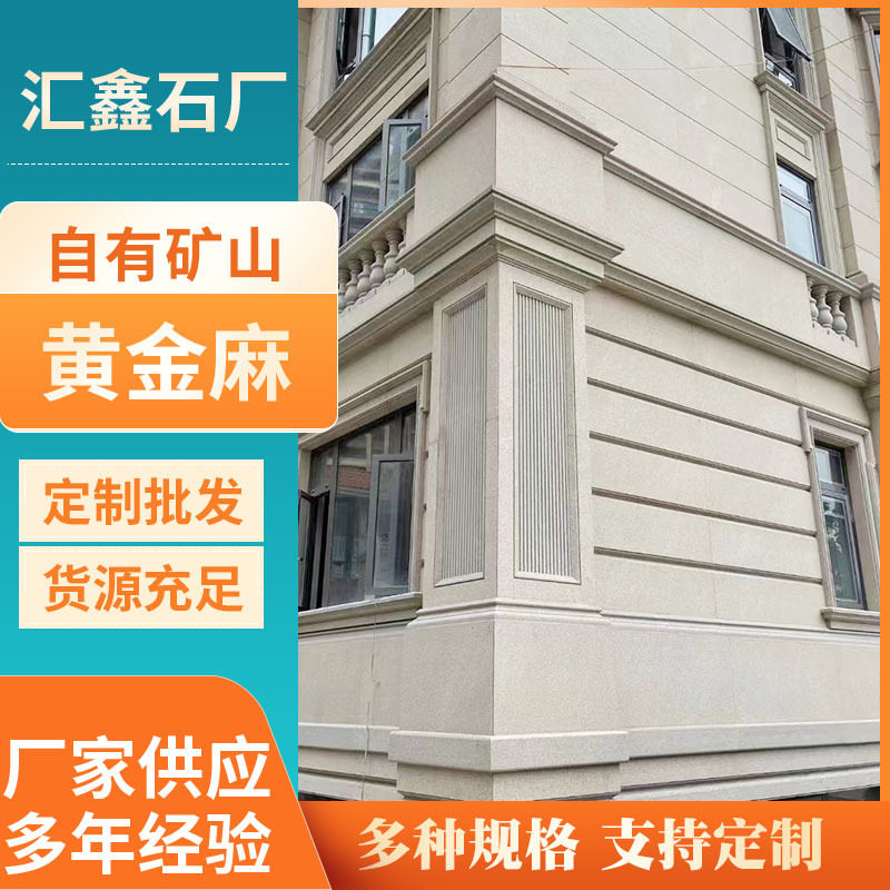 黄锈石花岗岩黄金麻火烧板光面大理石黄锈石荒料荔枝面石材