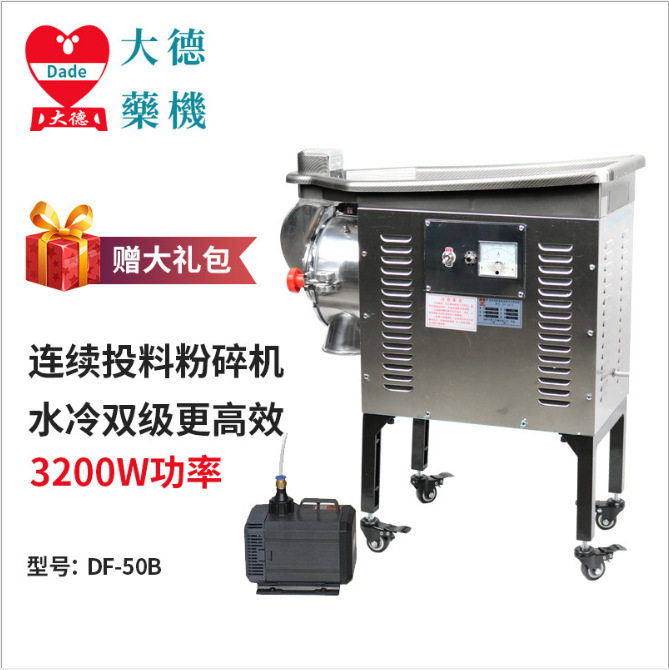 三七超细粉碎机 DF-60A水冷流水式连续投料打粉机