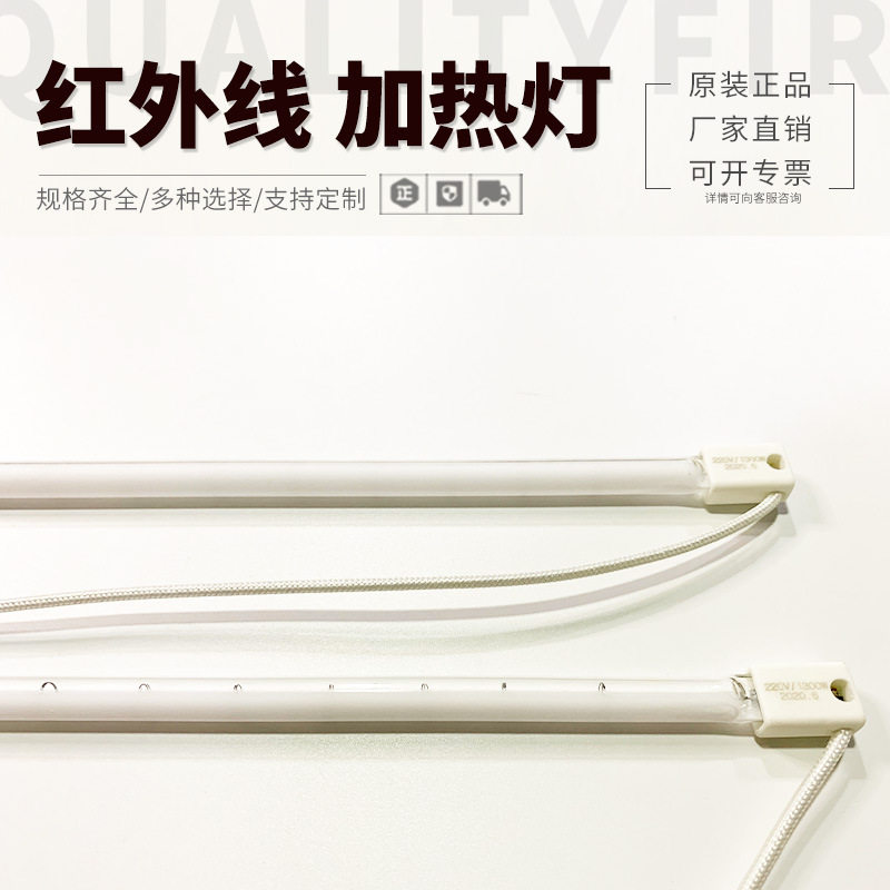 红外线灯半涂白 1.3KW 960MM IR灯1300W短波卤素 吹瓶机加热灯管