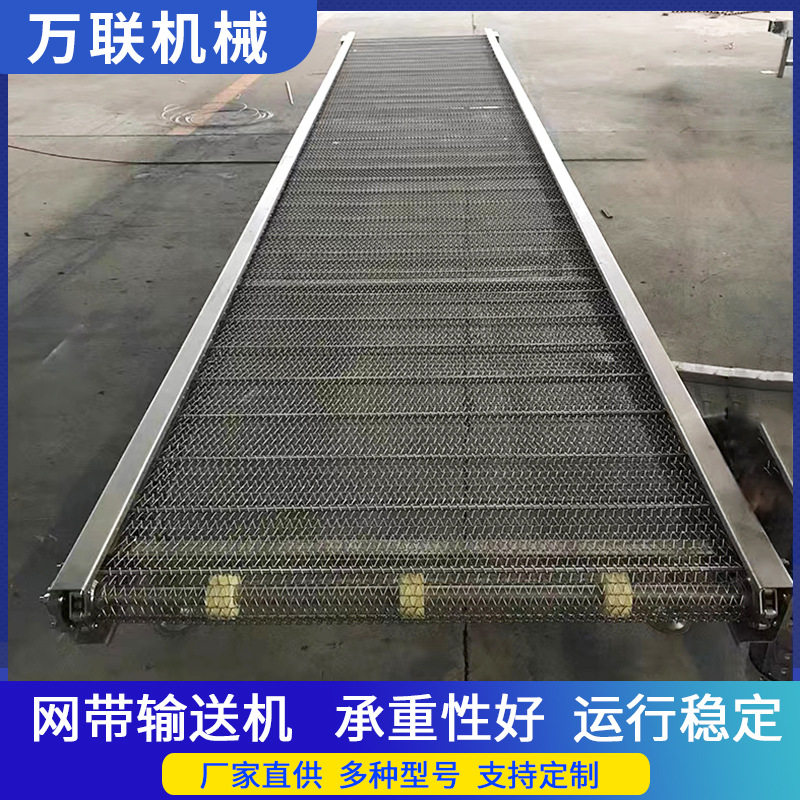 不锈钢小型网带提升机输送机瓜果清洗机耐高温食品流水线传送带