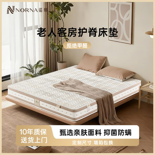 黄麻乳胶床垫老人小孩儿童护脊硬垫家用卧室邦尼尔弹簧床垫席梦思