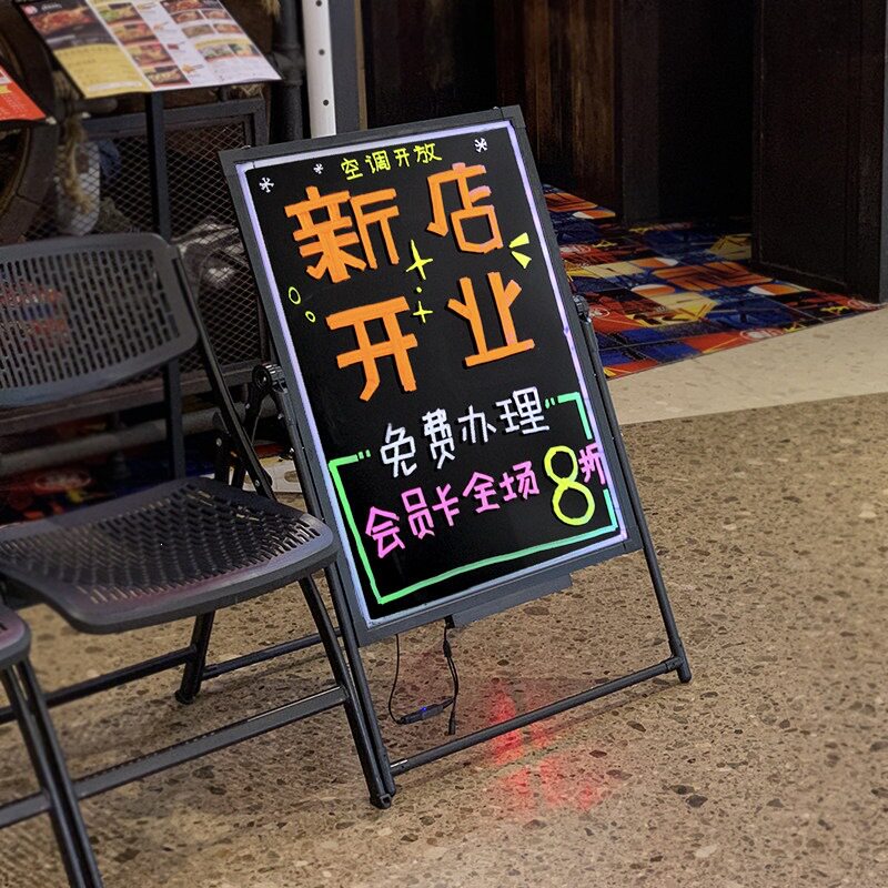 户外电子发光板荧光板广告牌展示牌闪光屏小黑板夜市摆摊插电充电