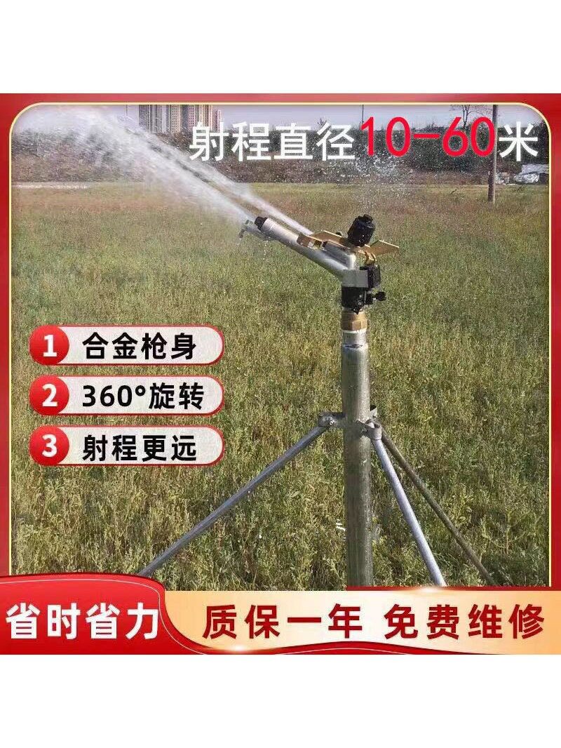 喷水洒水器喷淋喷头360度自动旋转草坪园林农用绿化喷灌浇水灌溉