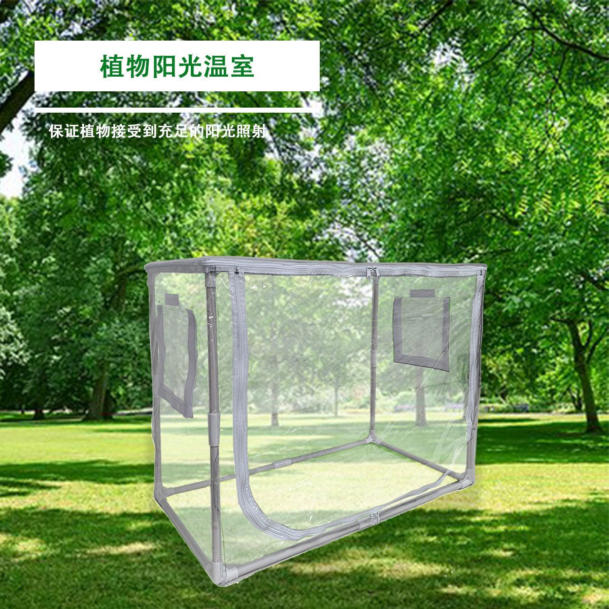 育苗罩植物透明阳光房御寒锁温适合家庭小型种植植物育苗温室