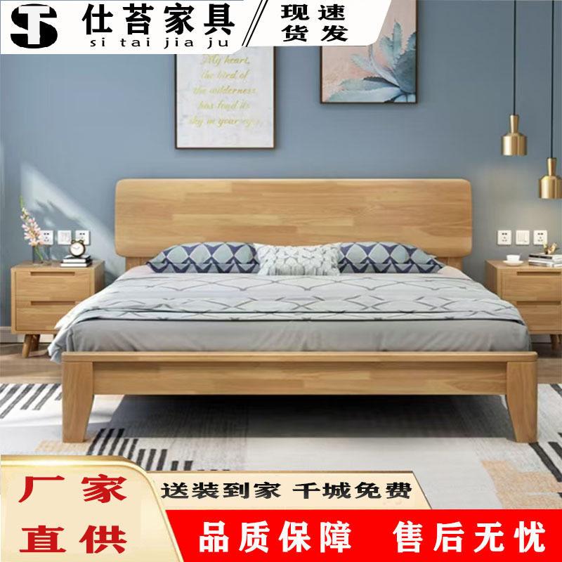 北欧实木床1.8米双人床现代简约1.5米小户型出租房木床经济型家具