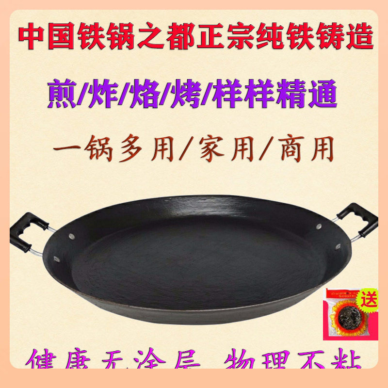 ?铸铁煎盘无涂层大小平底锅煎锅烙饼锅烤肉锅油炸锅不粘锅