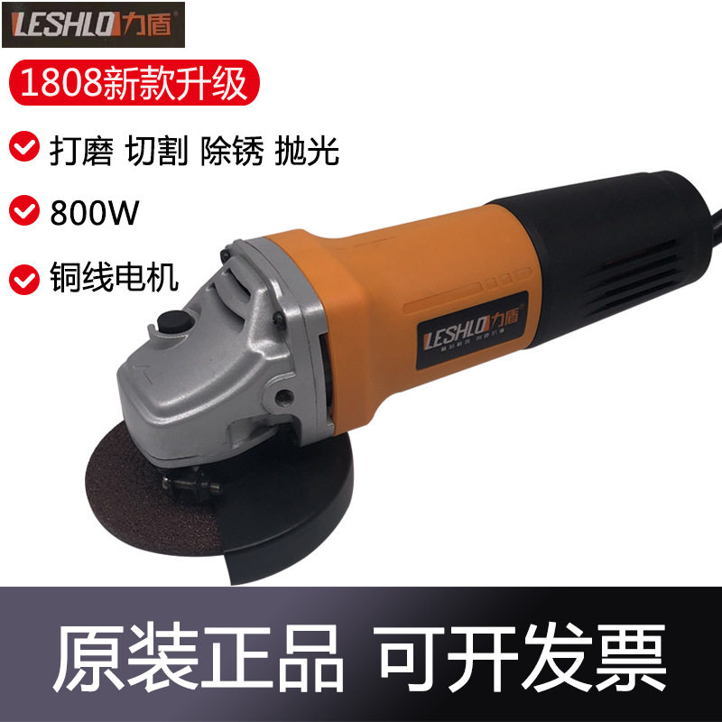 力盾1808角磨机大功率800W工业级手磨机抛光机手砂轮机家用磨光机