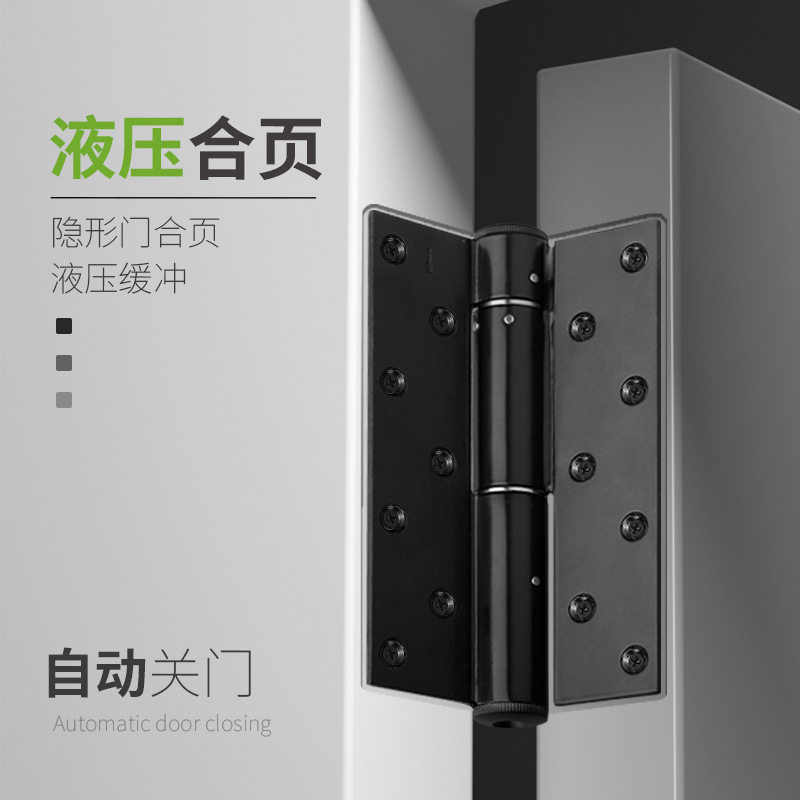 豪格隐形门合页液压缓冲自动关门弹簧木门房门闭门器阻尼缓冲铰链