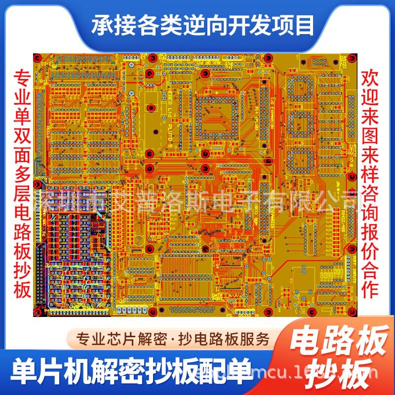 8层至10层多层电路板抄板，各种PCAB板克隆复制打样调试
