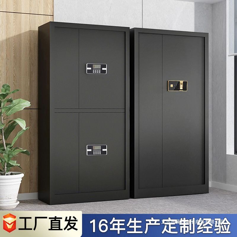 保密柜文件柜电子锁办公室密码柜资料柜钢制加厚档案柜保险储物柜