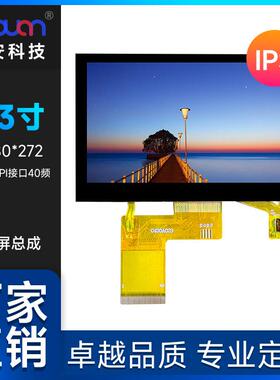 4.3寸液晶屏总成480*272MCU接口40OIN4.3寸触摸屏LCD显示工控屏
