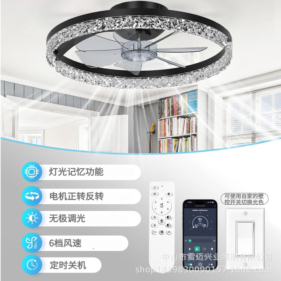 20英寸带灯和APP遥控的吊扇3000K-6500K可调光嵌入式设计六速静音