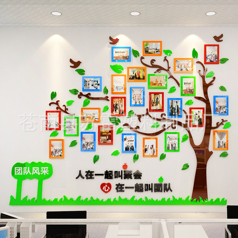 照片3D立体墙贴相片树公司企业办公工室文化墙装饰员工风采墙贴纸
