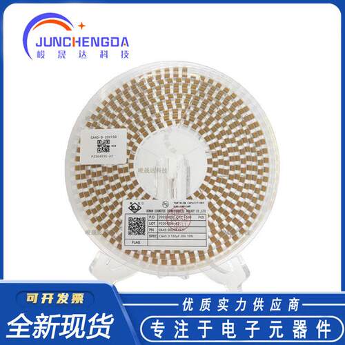 湘江钽电容器CA45-D020K157T150uF20V10%7343-31全系列现货